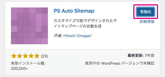 PS Auto Sitemap-03
