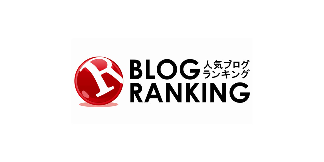 blog_ranking_logo