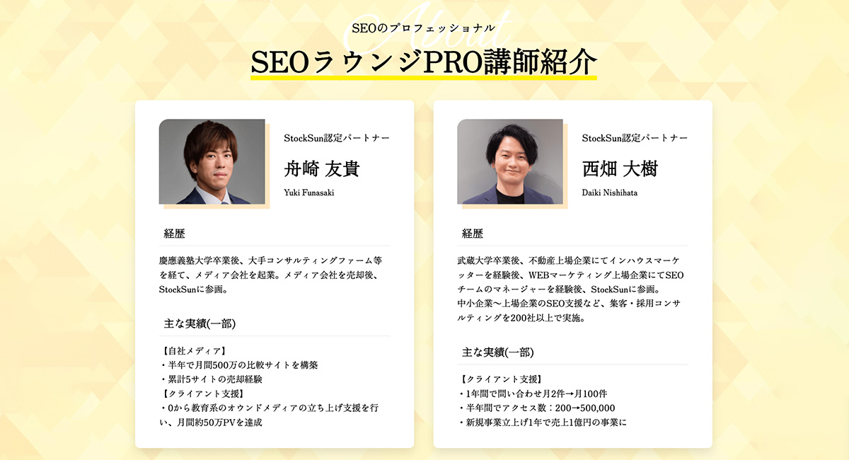 seoloungepro-review-06